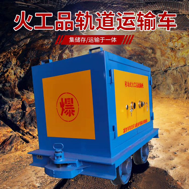 曲江凯龙KL-600YD移动式火工品运输车的标准规格型号和尺寸说明